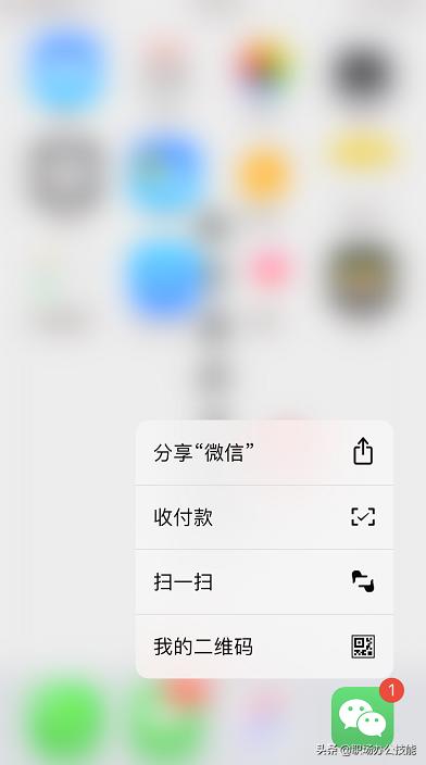 苹果手机3d touch的功能（用了这么多年的iPhone）(3)