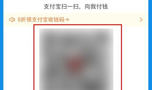 支付宝商家收款二维码,支付宝怎么开通商家收款二维码图5