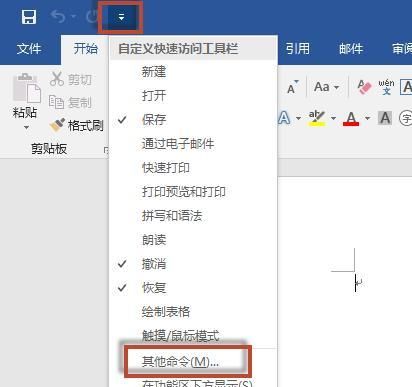 word中如何删除空白页，Word如何删除空白页？图21