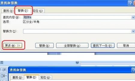 word中如何删除空白页，Word如何删除空白页？图19