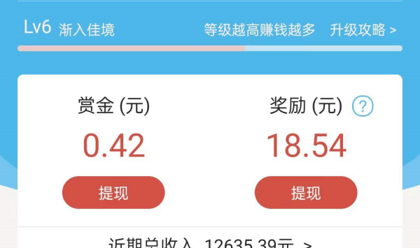 手机怎么赚钱一天一百左右,一天可以赚1块钱的软件图3