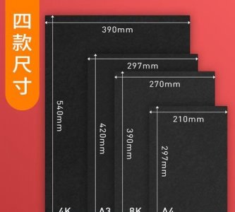 ​4开和a4一样大,4开纸跟a4纸一样大吗