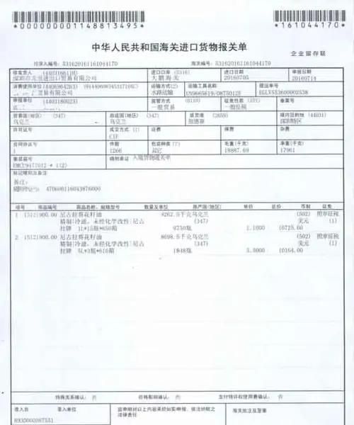 出口货物报关需要哪些资料