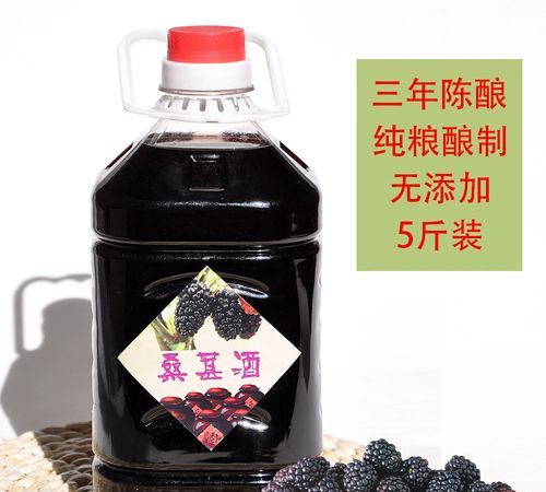 十斤酒泡多少桑葚干和枸杞