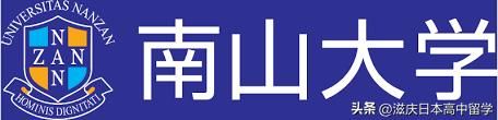 名古屋外国语大学相当于国内(名古屋外国语大学qs)-第1张图片-