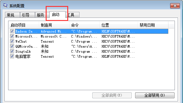 系统启动项设置,电脑系统开机启动项设置图16