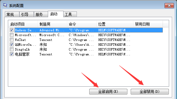 系统启动项设置,电脑系统开机启动项设置图17