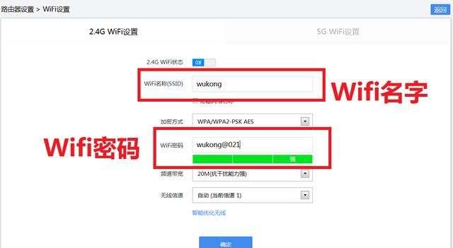 无线网密码怎么改，家里无线WIFI怎么改用户名？图3