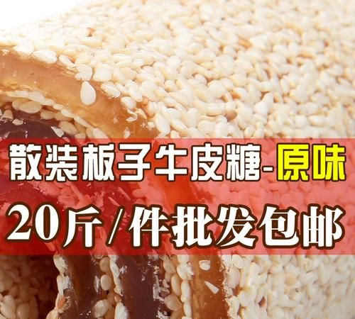 牛皮糖是什么材料做的