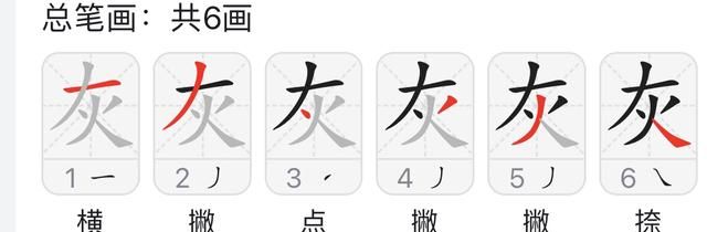 灰什么，灰什么什么三字叠词语？图4