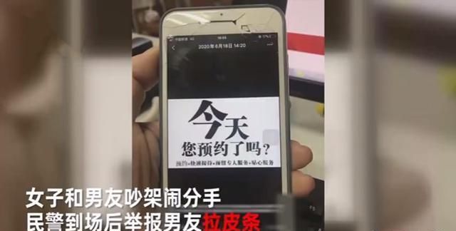 拉皮条的，女子举报男友拉皮条，茶为代号接单，一单提200，怎么回事？图2