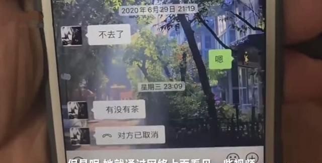 拉皮条的，女子举报男友拉皮条，茶为代号接单，一单提200，怎么回事？图5