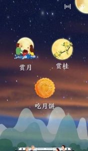 ​中秋节的别称，中秋节的别称是月结吗？