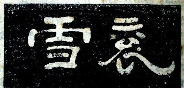 曹操字，曹操简介姓什么，名什么，字什么？图4