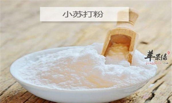 食用小苏打可以清洗衣服染色印吗?