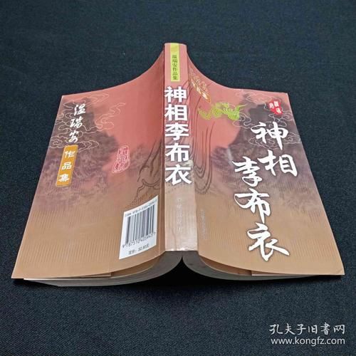 神相李布衣电视剧全集免费观看，神相李布衣1984刘纬民版-第1张图片-