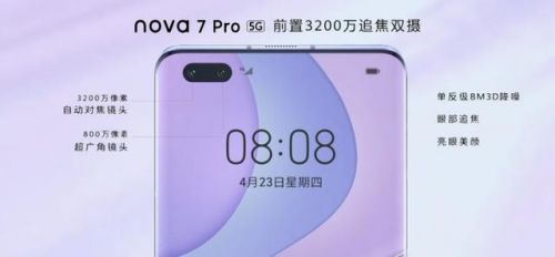 华为nova3多少钱6+128(二手华为nova3多少钱)-第2张图片-