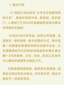 ​西部计划报考条件大专(西部计划报考条件大专可以报吗)