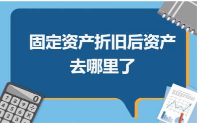 ​处置固定资产净收益计入什么科目(处置固定资产净收益是营业外收入吗)