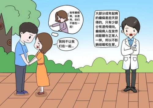 癫疯病患者能结婚吗(癫疯病最怕什么食物)-第2张图片-