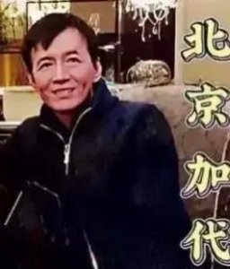 ​加代大哥简介老婆(加代大哥简介是否真实)