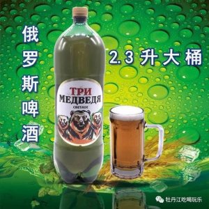 ​三只熊俄罗斯啤酒价格(俄罗斯三只熊啤酒多少度)