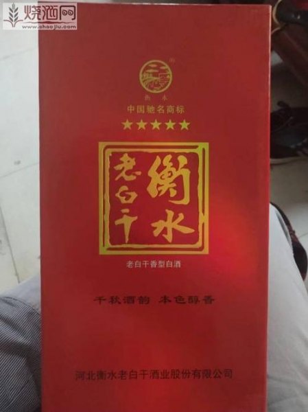 衡水老白干10年42价格表