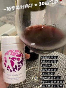 ​葡萄酒和葡萄籽(酿葡萄酒的葡萄籽的功效)