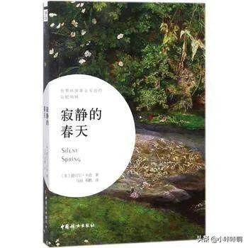 寂静的春天英文原版_寂静的春天体裁-第1张图片-