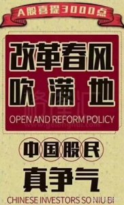 ​改革春风吹满地中国人民真争气出自哪部作品(改革春风吹满地中国人民真争气下一