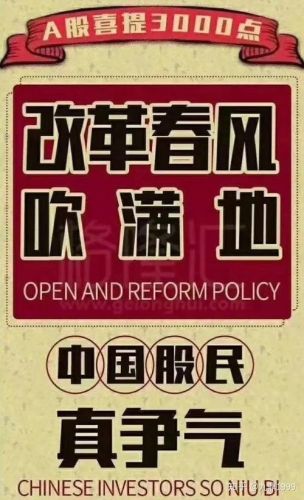 改革春风吹满地中国人民真争气出自哪部作品(改革春风吹满地中国人民真争气下一句)-第1张图片-