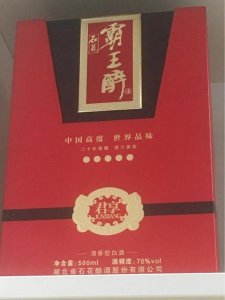 ​襄阳有哪些白酒(襄阳哪些白酒卖的比较好)