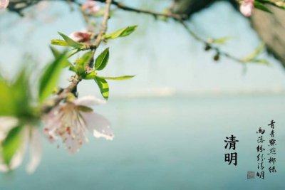 ​探究节日文化-清明节的来历-（清明的来源和风俗）