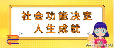 ​社会功能是什么意思(人的社会功能有哪些)