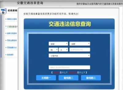 ​12306交通违章查询系统(东莞交通违章查询系统)