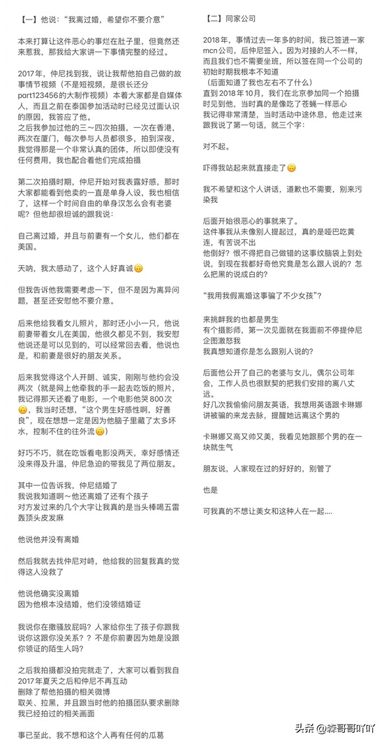 《非常完美》男嘉宾！有人拒天王嫂告白后出轨，有人成吴谨言男友