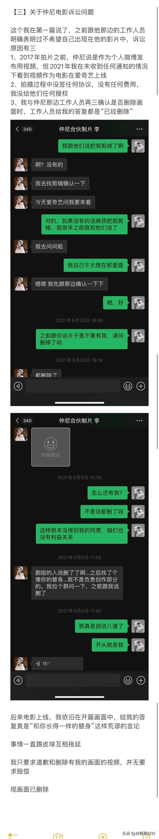 《非常完美》男嘉宾！有人拒天王嫂告白后出轨，有人成吴谨言男友