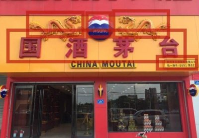 ​昆明茅台酒专卖店 *** 号码  昆明茅台酒专卖店 *** 多少