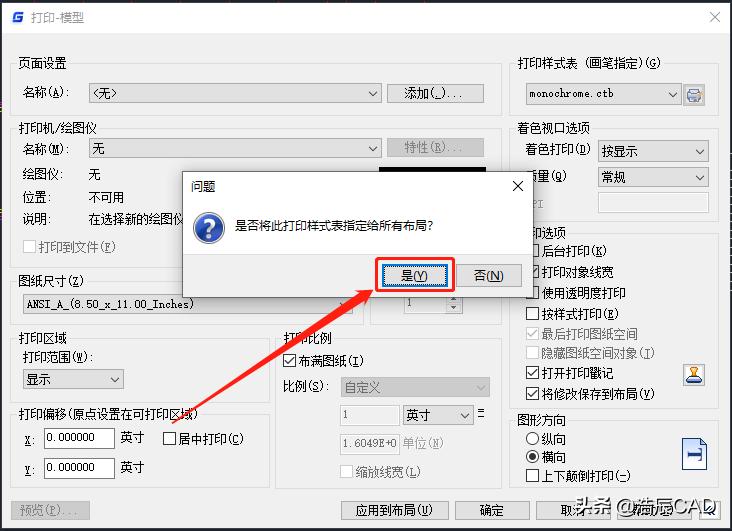 CAD打印黑白图纸怎么设置（cad打印怎么设置黑白）