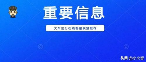 汽车票退票手续费(汽车票退票手续费50%)-第1张图片-