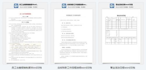 个人简历表模板电子版(业委会候选人个人简历表模板)-第2张图片-