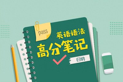 ​英语必考的语法点：状语从句八大类型的区分以及知识点讲解