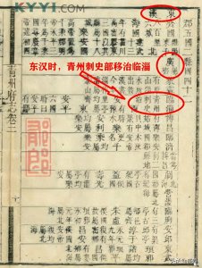 ​青州仅两千年历史，不如寿光邹平即墨邹城诸城，最早建制于西汉