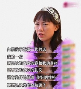 ​8年前，那个“非5000万富二代不嫁”的周兰君，如今生活如何？