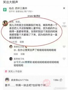 ​神回复：女人生孩子，打一成语 网友的回复绝了