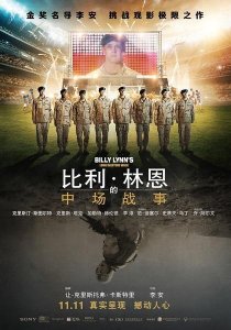 ​首部120帧电影国内上映：清晰到仿佛屏幕消失