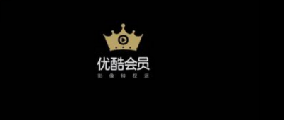 ​教你如何破解观看优酷VIP电影和视频，仅适用于网页播放！