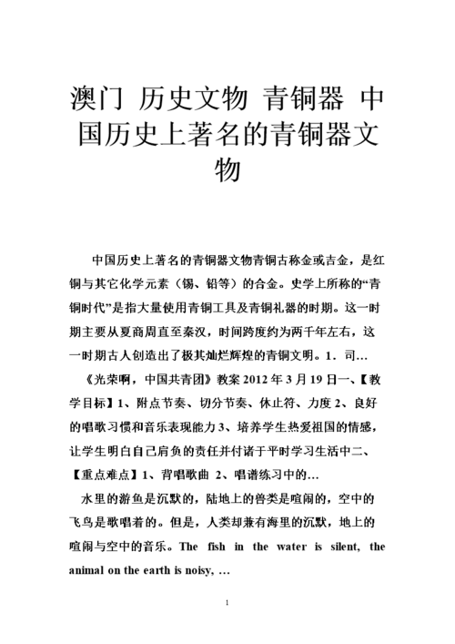 1、看的是历史，文物不是历史，是文化，是艺术。