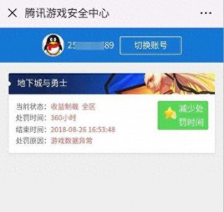 ​DNF：小伙被制裁15天预想脱坑，却因为一个操作意外解封了