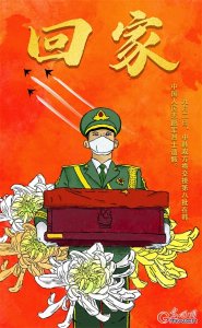 ​回家！8年8批抗美援朝志愿军遗骸回到祖国